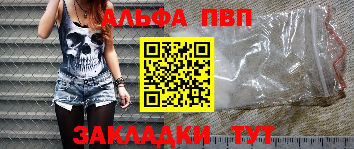 Alfa_PVP СК Горячий Ключ