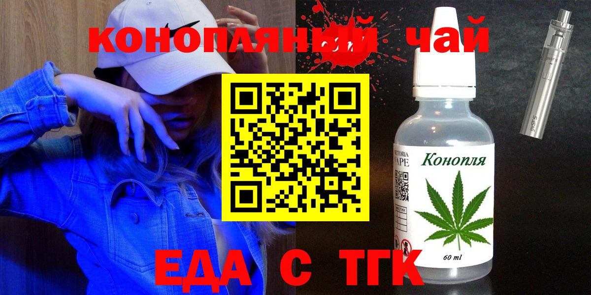 Горячий Ключ  Canna-Cookies марихуана  Вход с VPN 