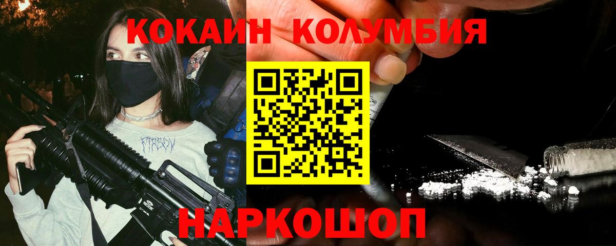 Горячий Ключ  КОКАИН Боливия  Вход с VPN  закладка  Cocaine 98%  COCAIN 