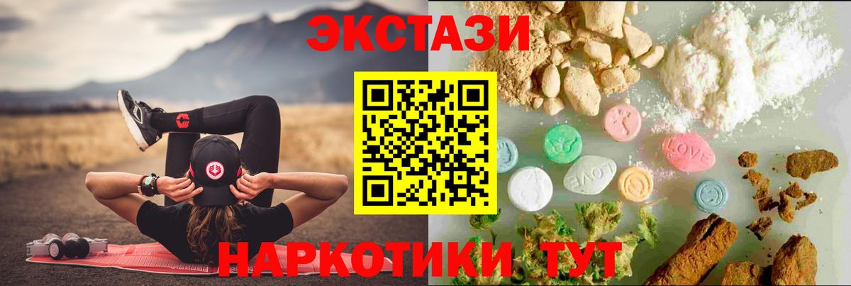 Экстази  Ecstasy TESLA  где можно купить наркотик  Горячий Ключ  Вход с VPN 