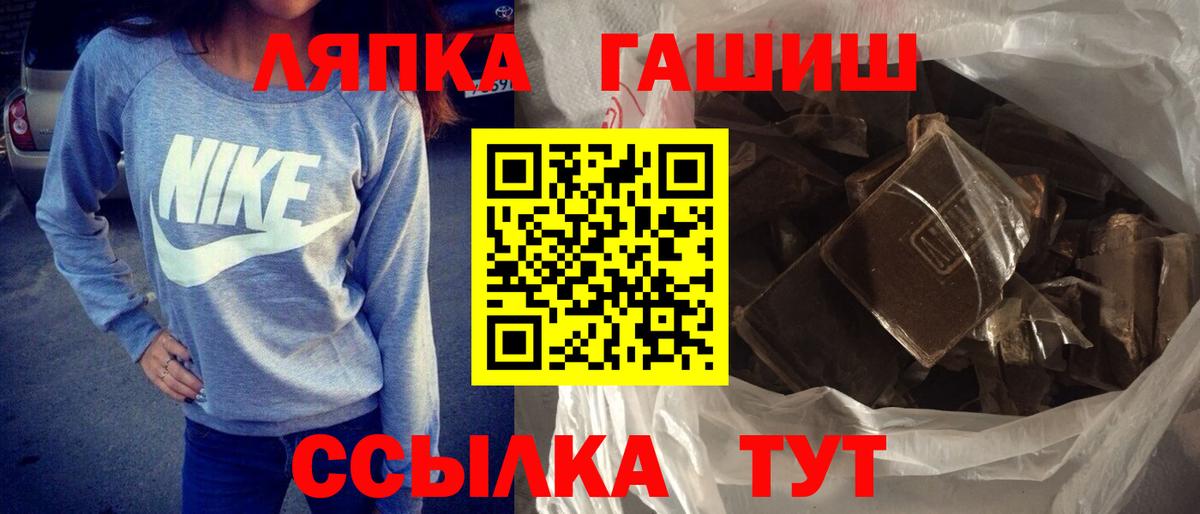 Горячий Ключ  ГАШИШ  Гашиш хэш  Вход с VPN  ГАШ hashish 