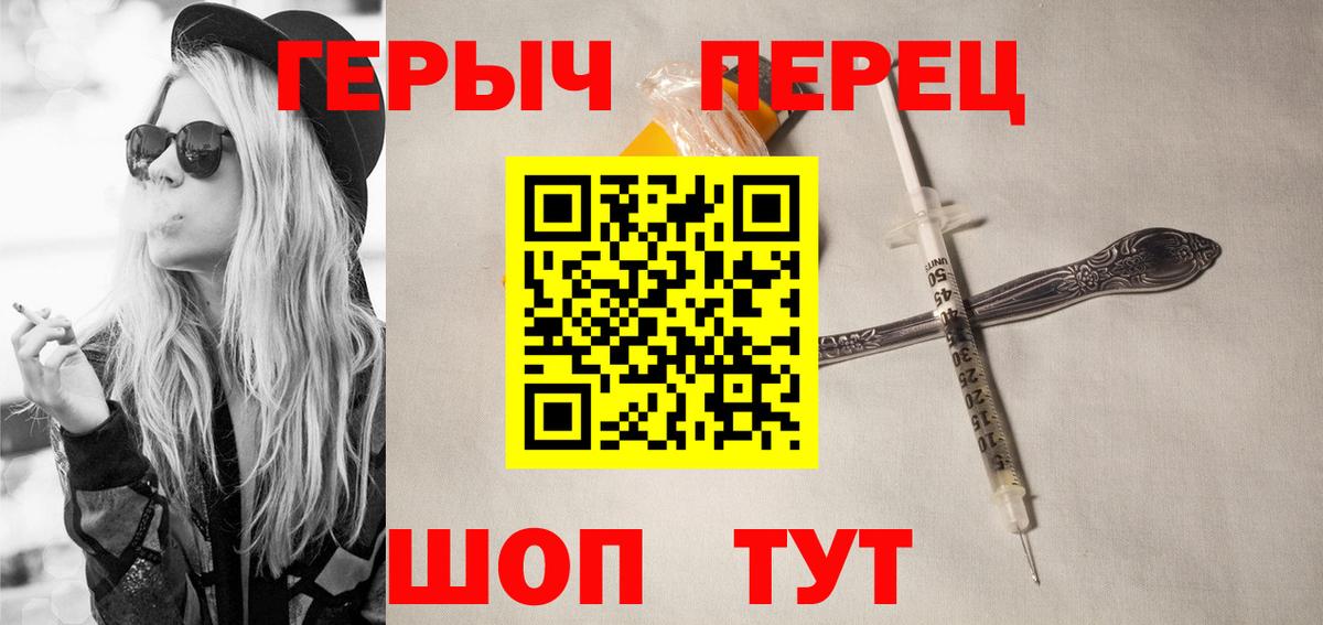 Горячий Ключ  ГЕРОИН  Вход с VPN  Героин герыч 