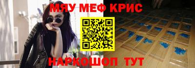 крисы Каменск-Шахтинский