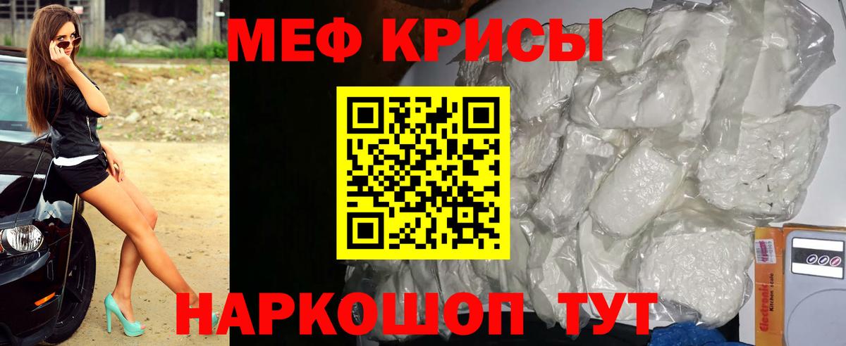 МЕФ Горячий Ключ
