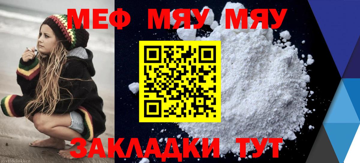 Мефедрон мука  Мефедрон 4 MMC  Горячий Ключ  Вход с VPN 