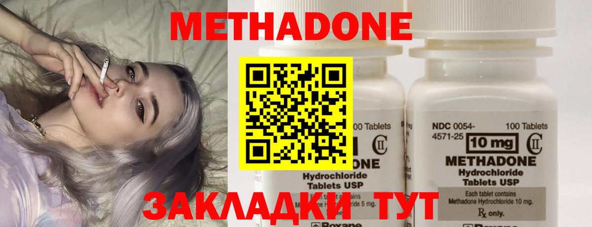 Метадон VHQ  Вход с VPN  МЕТАДОН methadone  Горячий Ключ 
