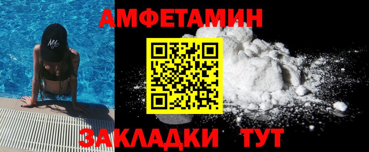 МЕТАМФЕТАМИН пудра Горячий Ключ
