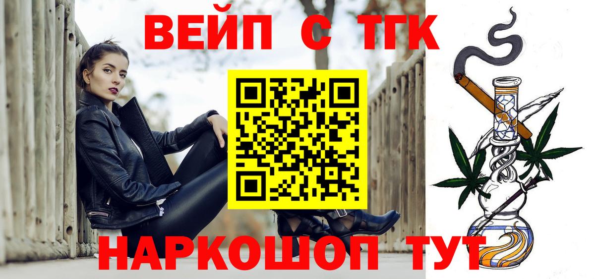 ТГК THC oil  Вход с VPN  Горячий Ключ 