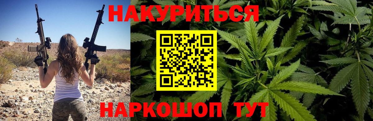 Марихуана семена  Канабис White Widow  Вход с VPN  Бошки Шишки гибрид  Горячий Ключ 
